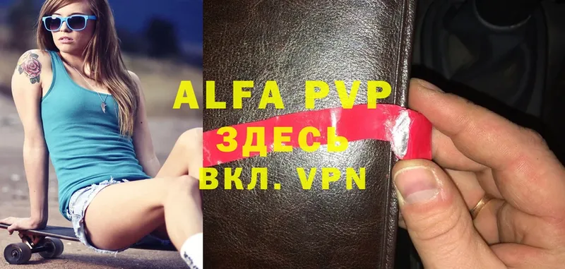 Alpha-PVP СК КРИС  Валдай 