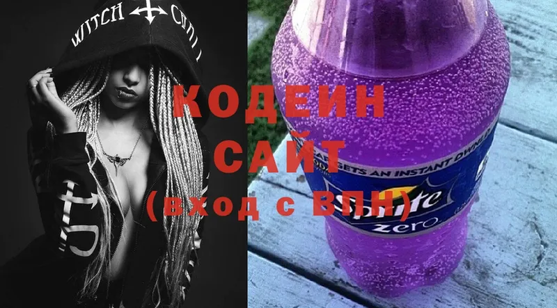 Кодеин Purple Drank  Валдай 