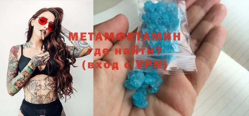 наркота  Валдай  OMG зеркало  Метамфетамин Methamphetamine 