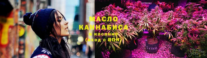 ТГК THC oil  Валдай 